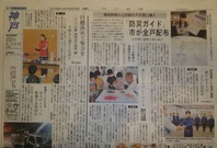 ☆神戸新聞記事掲載☆の画像