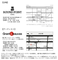 ☆コーヒー専門店とのコラボ企画展開催☆の画像