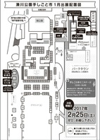 ☆湊川公園手しごと市☆出展の画像
