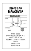 隠れ家BAR【HANGOVER】にスプレーアートの画像