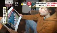 日本テレビ『スッキリ』出演の画像