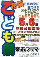 花隈こども祭りスプレーアート体験会の画像