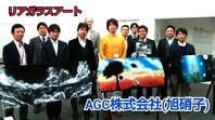 AGC株式会社(旭硝子)とコラボリアガラスアートの画像