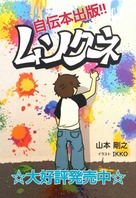 【作品展示販売】お好み焼・鉄板焼さかえの画像