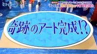 9月18日(土)テレビ大阪『ミライヤ―』出演情報の画像