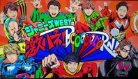 MBS毎日放送『ジャニーズWESTの激ハネBoooooooRN』出演決定の画像