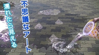 【三井アウトレットパーク マリンピア神戸】雨の日にだけ現れる不思議なフォトジェニックアートを制作しました！の画像