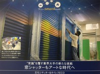 『月刊スマートハウス』に掲載されました！の画像