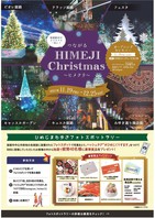 「つながるHIMEJI Christmas～ヒメクリ～」でライブペイントの画像