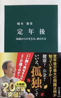 『転身力』〜新しい自分の見つけ方、育て方〜の画像