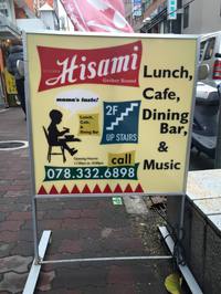 Kitchen「Hisami」