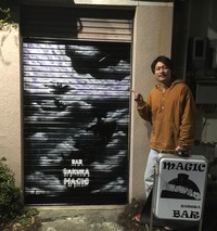 マジックバー/SAKURA